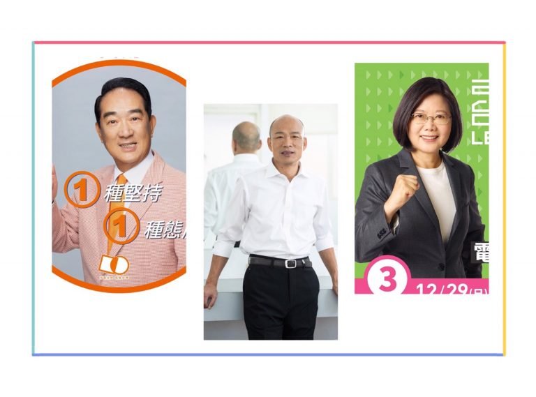 翻譯社推薦:2020總統大選英文單字 – 富達翻譯社-專業多國翻譯服務.英文翻譯.日文翻譯.公證翻譯代辦